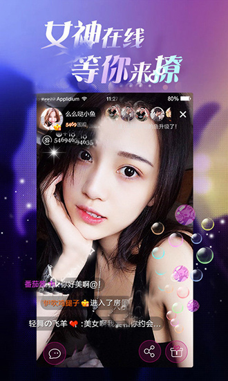魅爱直播app下载