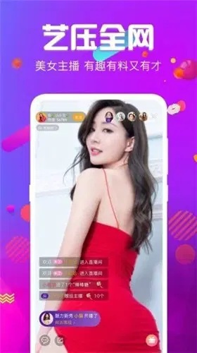 蝙蝠直播app下载