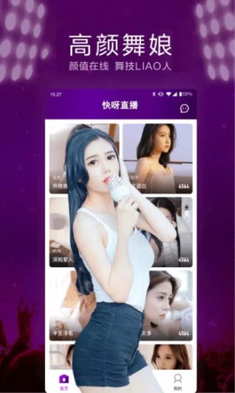 青丝直播app下载