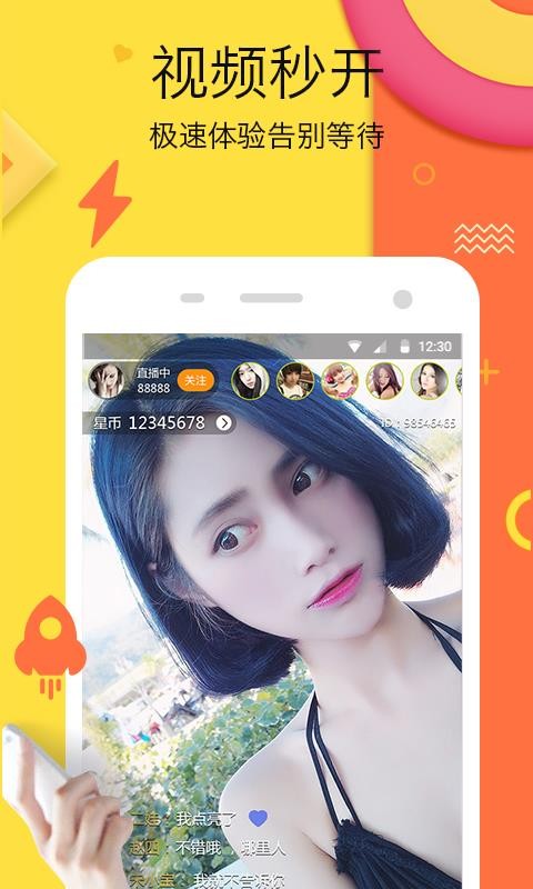 九直播app下载