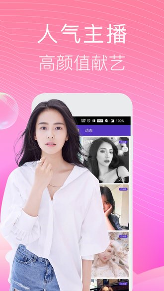 火花直播app下载