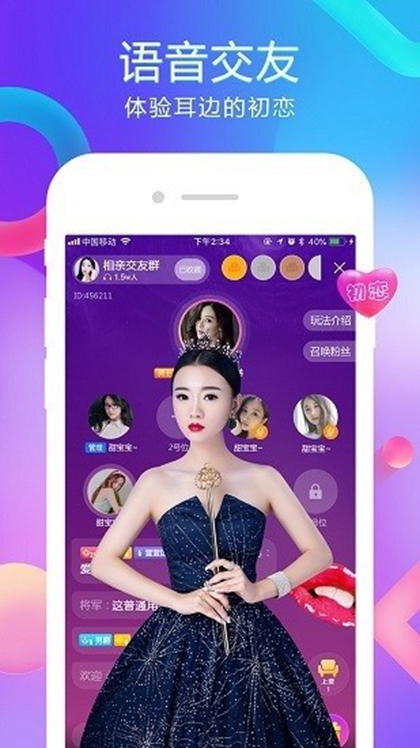 二嫂直播app下载