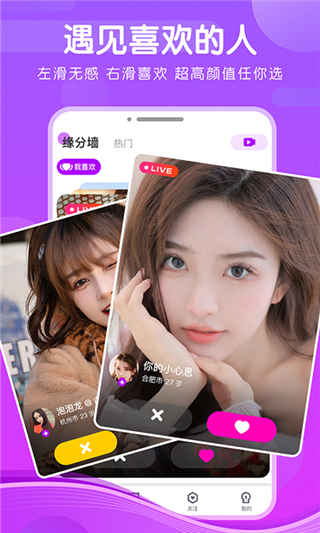 多姿直播app下载