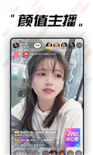 迷人直播app下载
