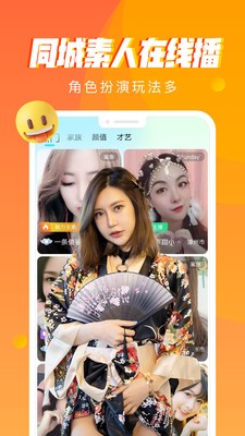 超甜直播app下载
