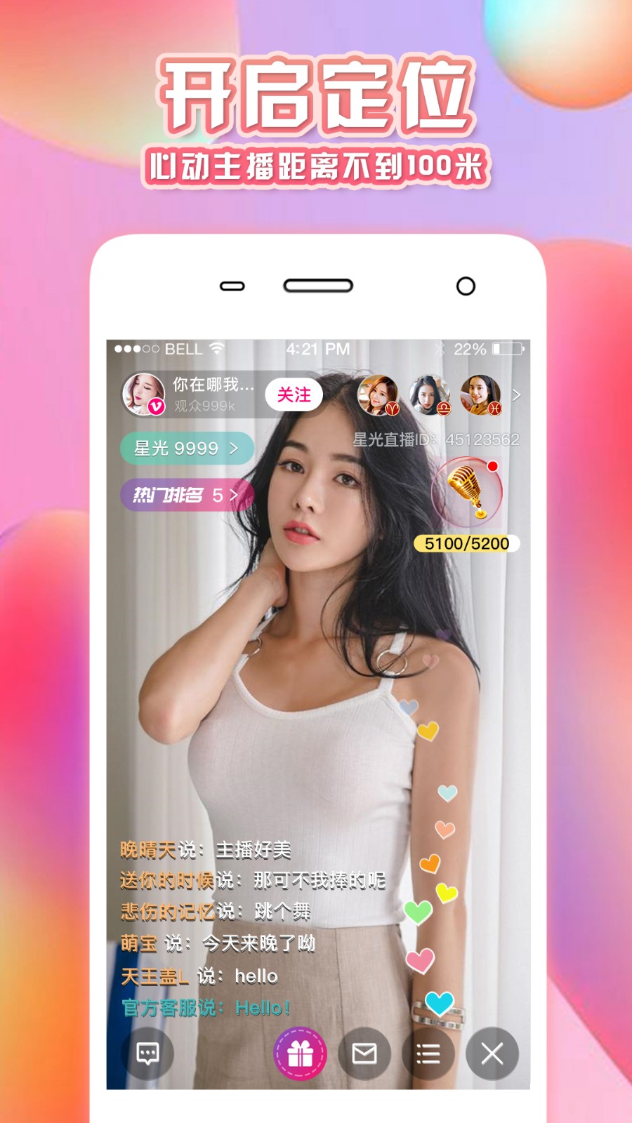 啵啵直播app下载