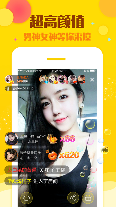 豆豆直播app下载