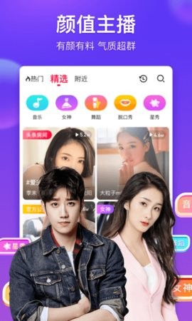秋叶直播app下载