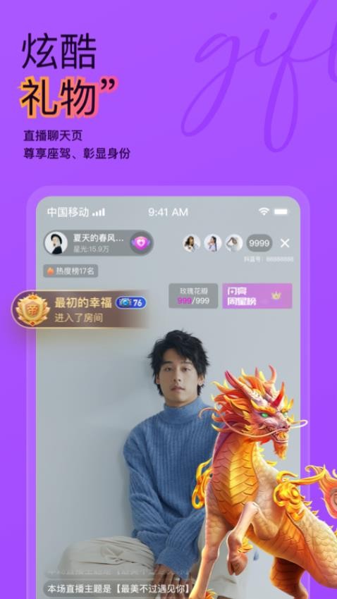 抖蓝直播app下载