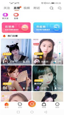 彩蝶直播app下载