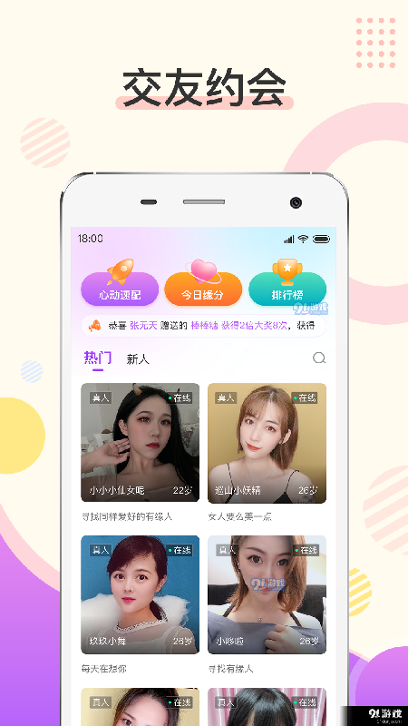 烟花直播app下载
