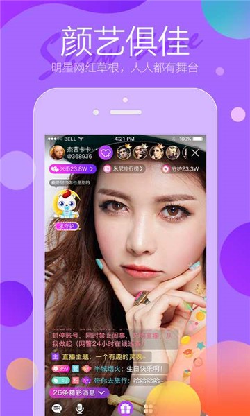 大白兔直播app下载