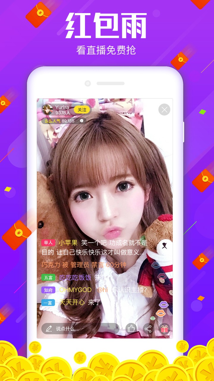 星云直播app下载