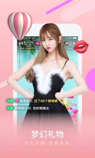 夜来香直播app下载