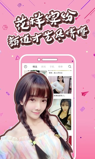 梅花直播高级版